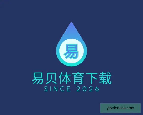 发现易贝体育下载